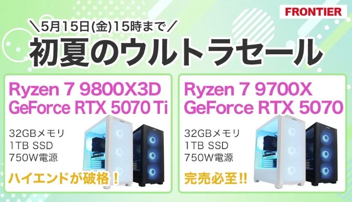 フロンティア　ゲーミングPC　セール