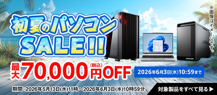 マウスコンピューター　ゲーミングPC　セール