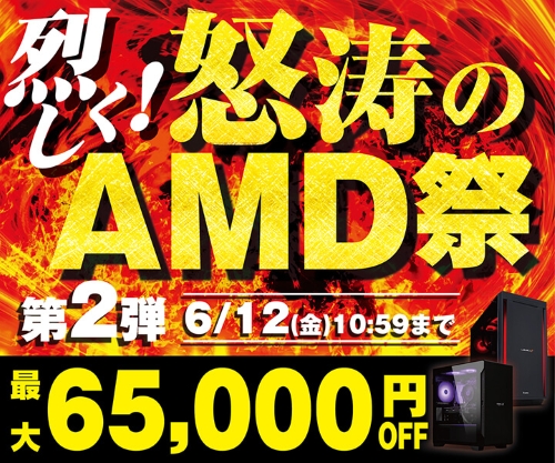 パソコン工房　セール情報