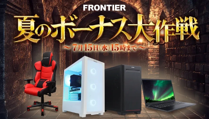 フロンティア　ゲーミングPC　セール