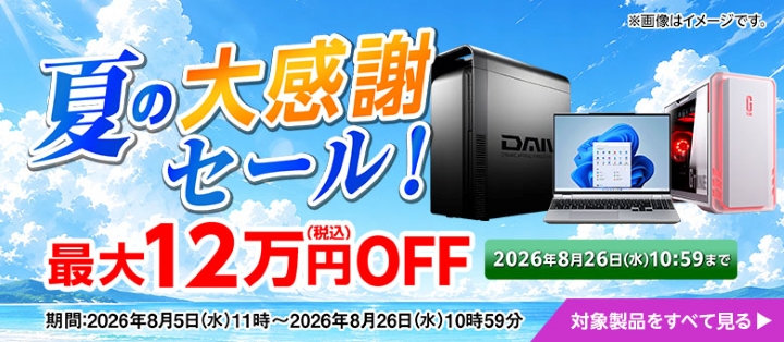マウスコンピューター ゲーミングPC セール
