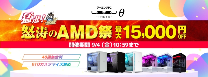 パソコン工房　セール情報