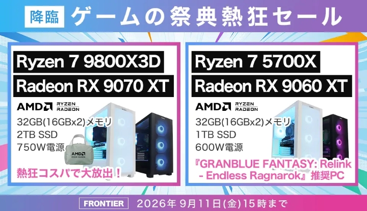 フロンティア　ゲーミングPC　セール