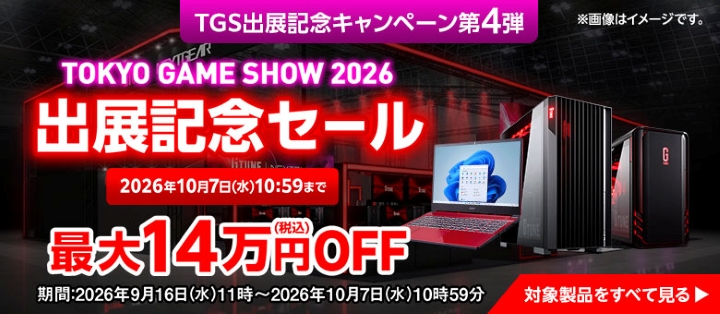 マウスコンピューター　ゲーミングPC　セール